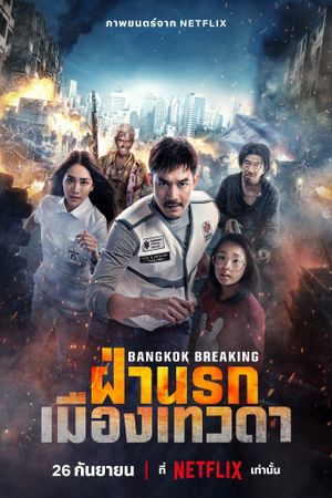 Bangkok Breaking: Heaven and Hell's poster