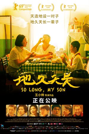 So Long, My Son's poster