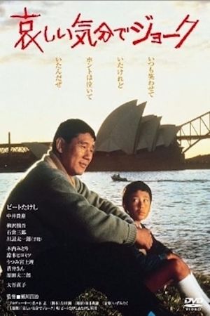 Kanashii kibun de joke's poster