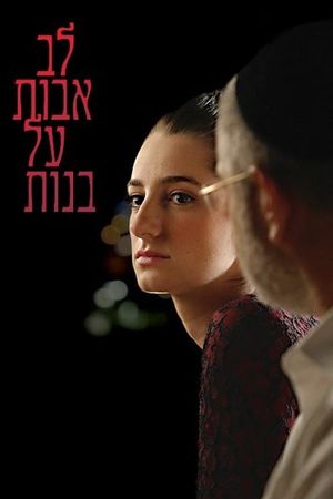 The Source of All Beauty's poster