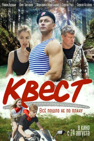 Kvest's poster
