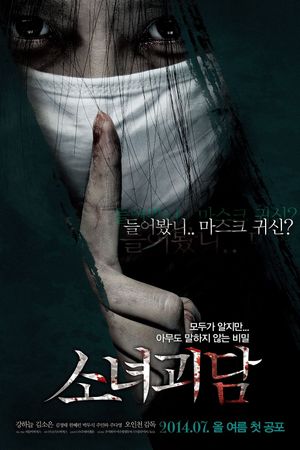 Mourning Grave's poster
