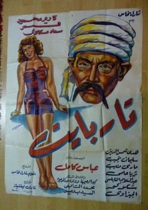 Tar Bayet's poster