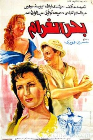 Sea of Love's poster