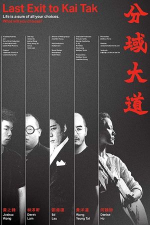 Last Exit to Kai Tak's poster