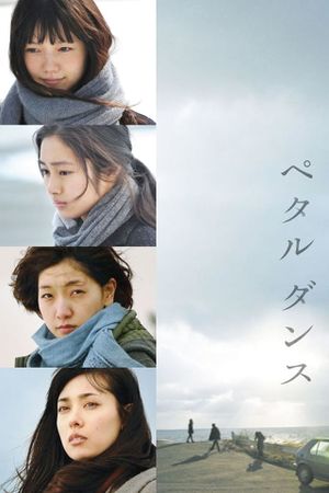 Petaru dansu's poster