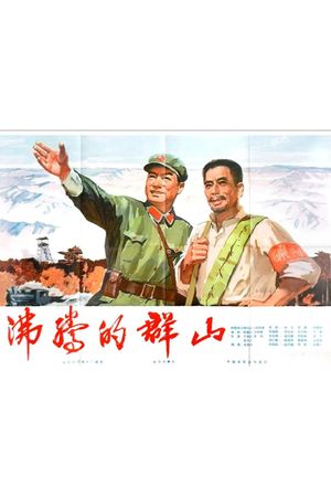 Boiling Mountains's poster