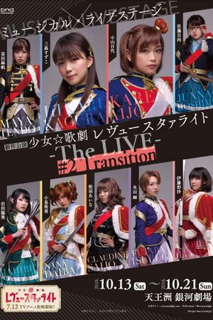 Revue Starlight ―The LIVE― #2 Transition's poster