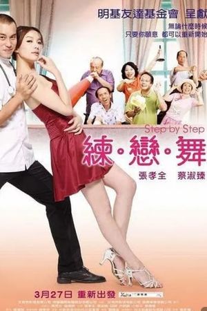Lian. lian. wu's poster