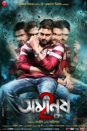 Amanush 2's poster