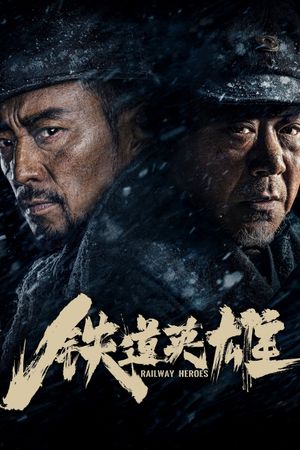Railway Heroes's poster