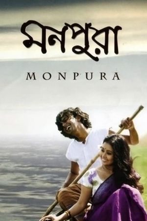 Monpura's poster