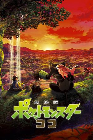 Pokémon the Movie: Secrets of the Jungle's poster