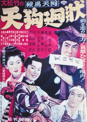 Kurama tengu: Tengu kaijô's poster