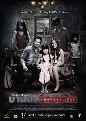 My House's poster