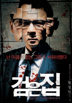 Black House's poster