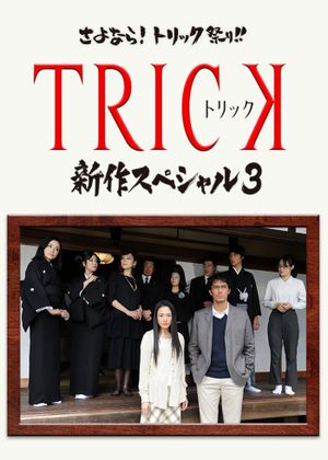 Trick Shinsaku Special 3's poster