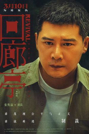 Revival's poster