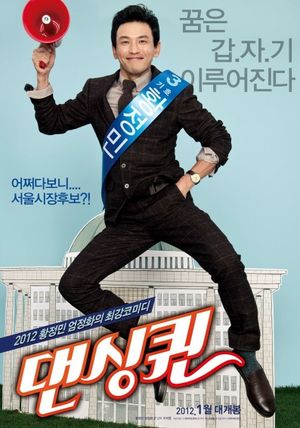 Dancing Queen's poster