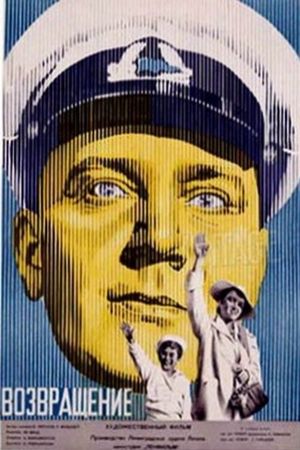 Vozvrashchenie's poster