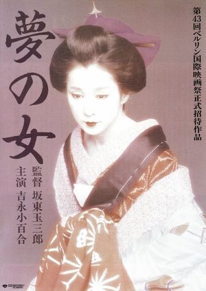 Yume no onna's poster