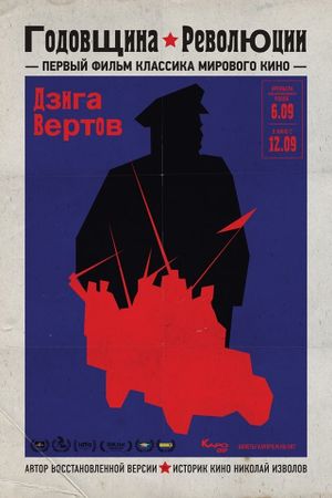 Anniversary of the Revolution's poster image