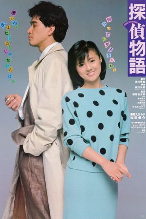 Detective Story's poster