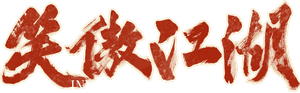 Invincible Swordsman's poster