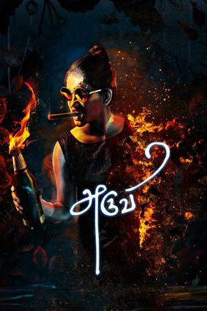 Aruvi's poster