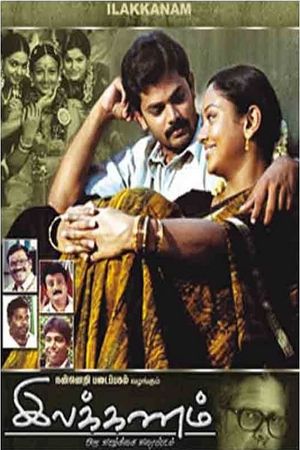 Ilakkanam's poster
