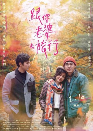 A Trip with Your Wife's poster