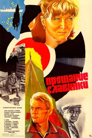 Farewell of a Slav Woman's poster