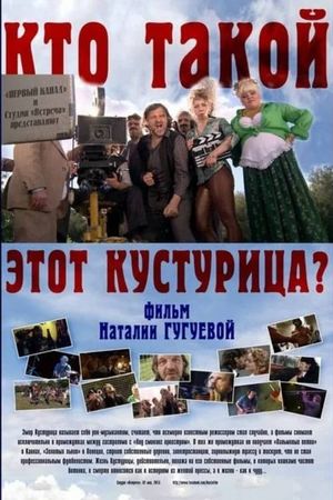 Kto takoy etot Kusturitsa?'s poster