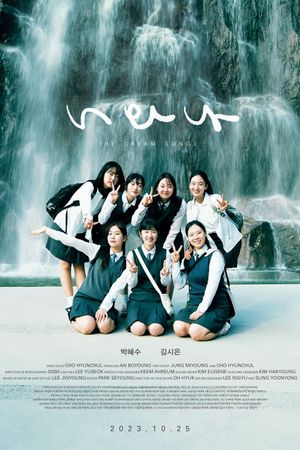 The Dream Songs's poster