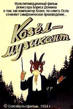 A Goat-Musician's poster