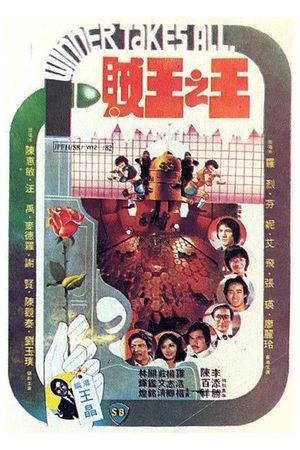 Chak wong ji wong's poster