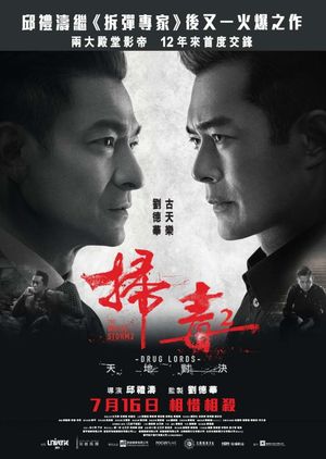 The White Storm 2: Drug Lords's poster