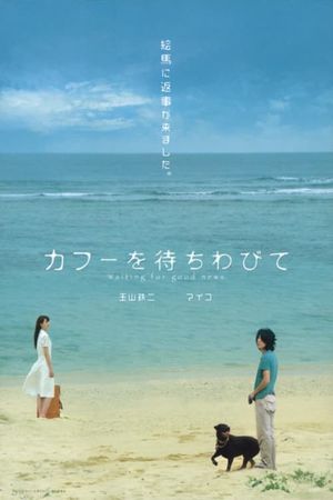 Kafoo: Waiting for Happiness's poster image