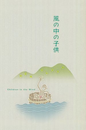 Children in the Wind's poster