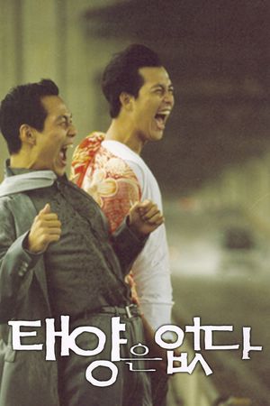 City of the Rising Sun's poster