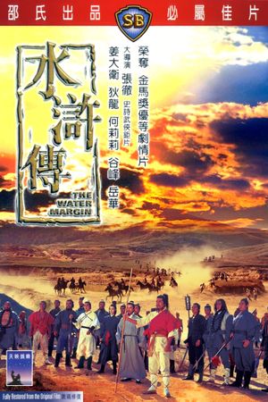 The Water Margin's poster