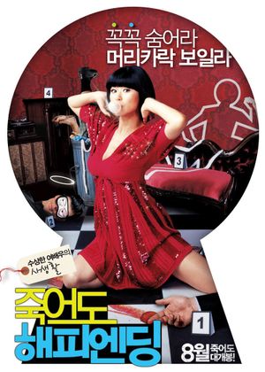 Femme Fatal's poster