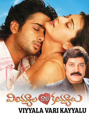 Viyyalavari Kayyalu's poster
