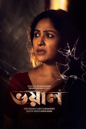 Vhoyal's poster