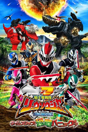 Kishiryu Sentai Ryusoulger The Movie: Time Slip! Dinosaur Panic!!'s poster