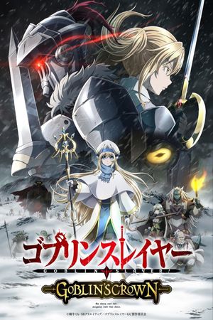 Goblin Slayer: Goblin's Crown's poster