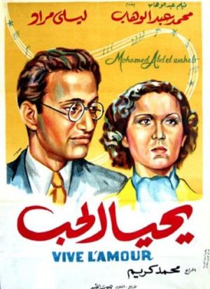 Long Live Love's poster