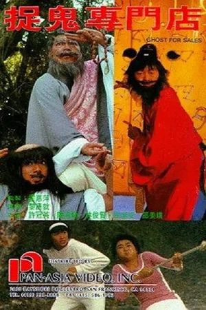 Ghost for Sale's poster