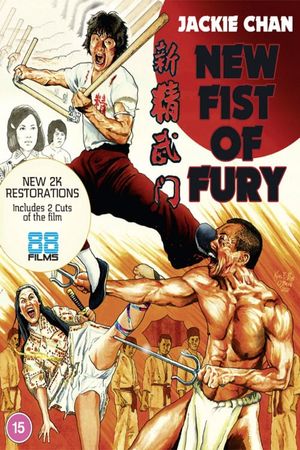 New Fist of Fury's poster