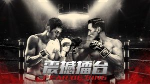 Fear of Ring's poster
